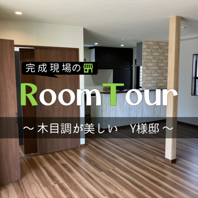 ウッドホームの施工事例集！
