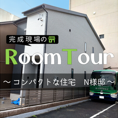 ウッドホームの施工事例集！